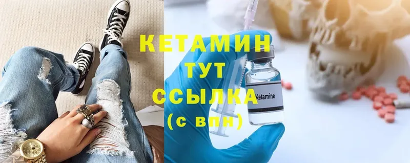 мега tor  Осташков  КЕТАМИН ketamine 