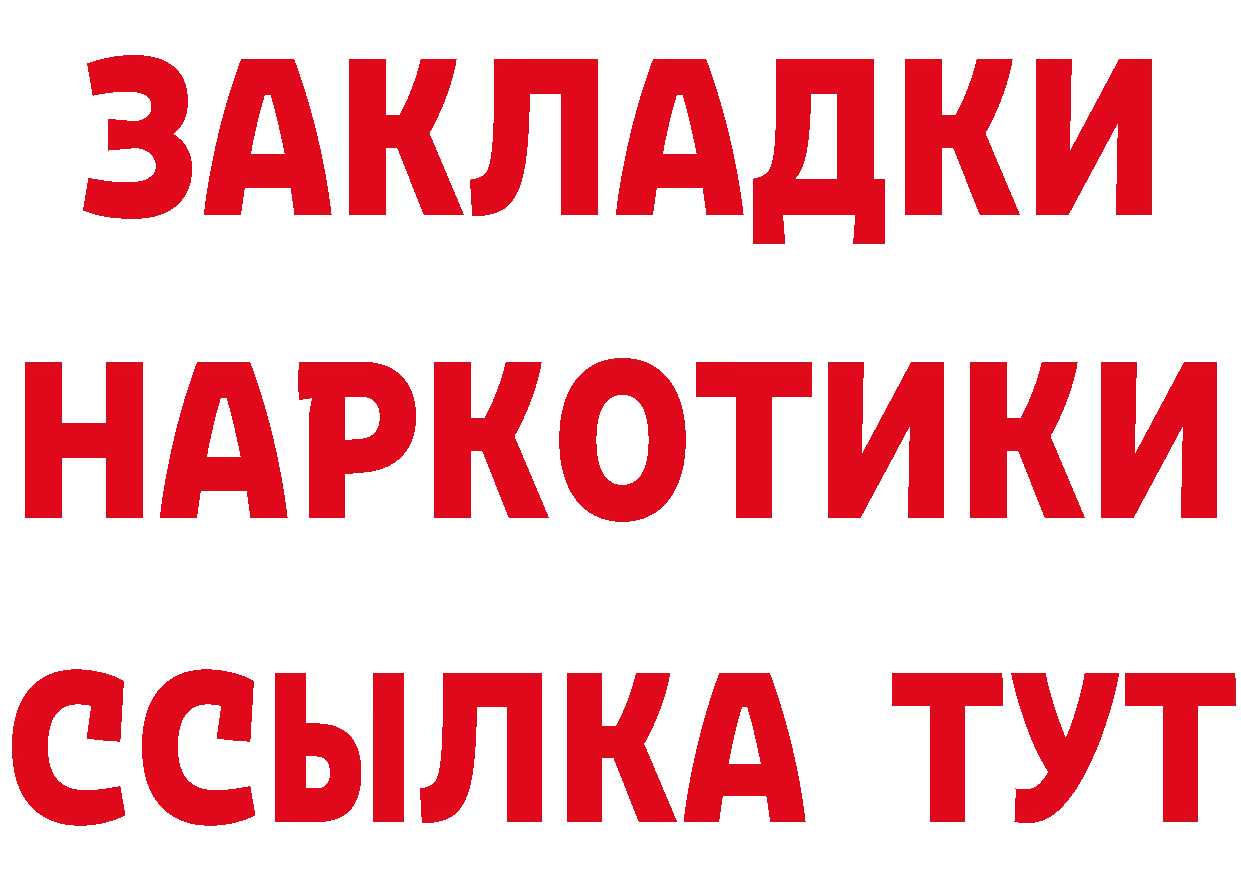 Магазины продажи наркотиков дарк нет как зайти Осташков